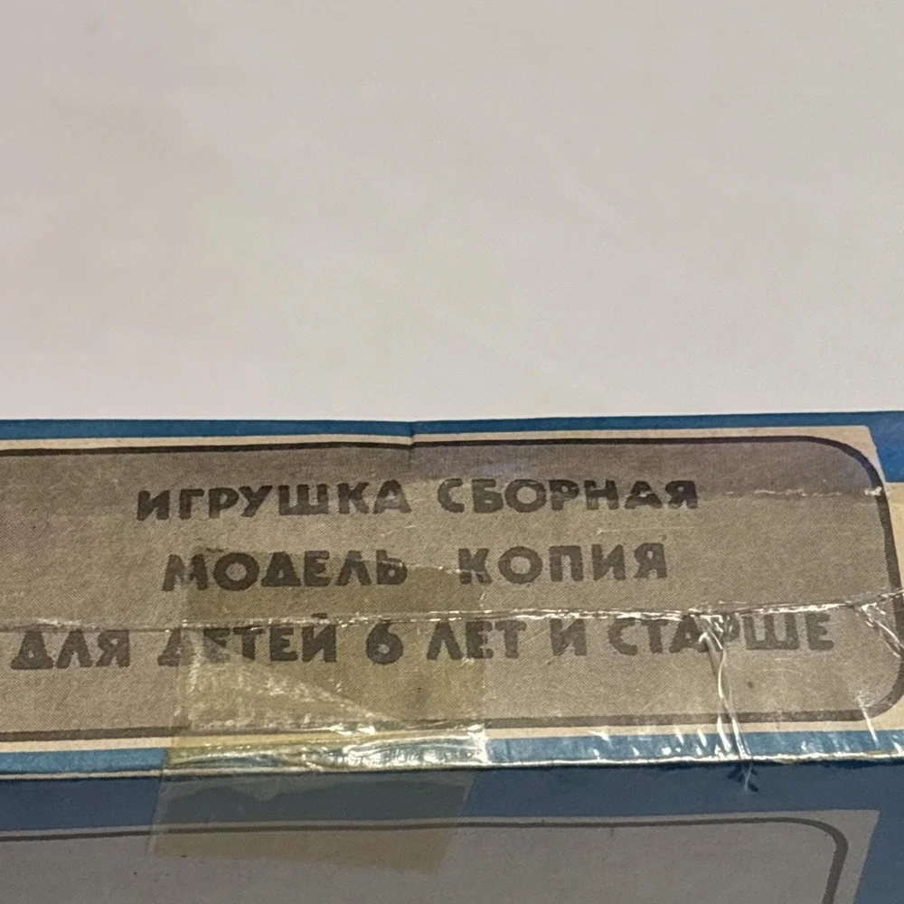 Vintage 1:72 Sea Hawk F-1 Model Kit Cyrillic Box Eastern Europe Era Sealed